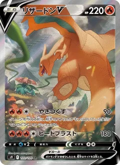 Charizard V 103