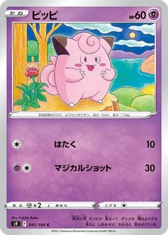 Clefairy 41