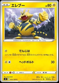 Electabuzz 35