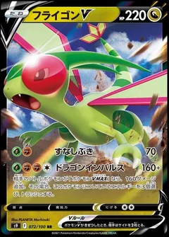 Flygon V 72