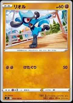 Riolu 54