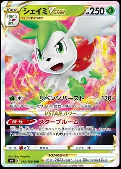 Shaymin Vstar 13