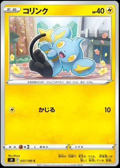 Shinx 37