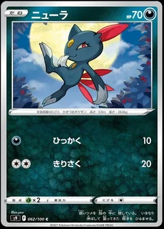 Sneasel 62