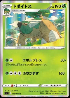 Torterra 8