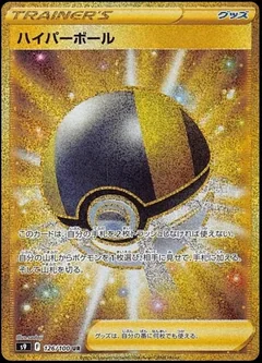 Ultra Ball 126