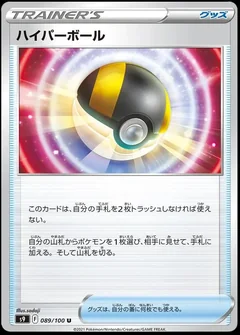 Ultra Ball 89