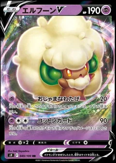 Whimsicott V 49