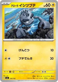 Alolan Geodude 228