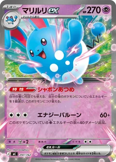 Azumarill Ex 297