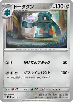 Bronzong 501
