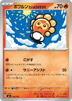 Castform Sunny Form 102