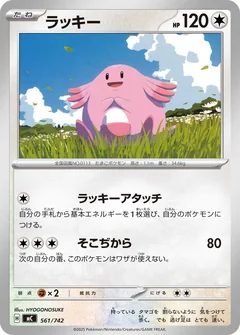 Chansey 561