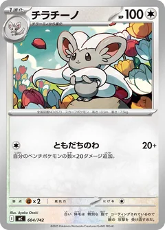 Cinccino 604