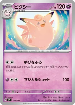 Clefable 286