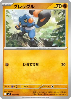 Croagunk 382