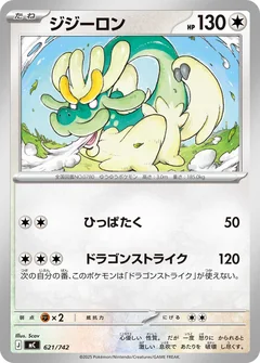 Drampa 621