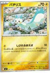 Eevee Mirror Holo 564