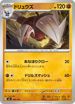 Excadrill 386