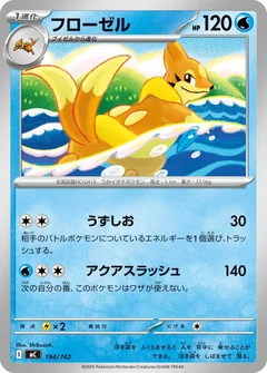 Floatzel 194