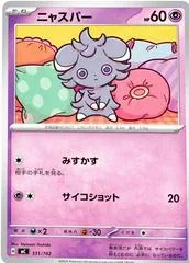 Hitmontop Mirror Holo 751