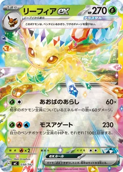 Leafeon Ex 38