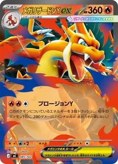 Mega Charizard Y Ex 85