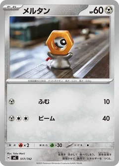 Meltan 517