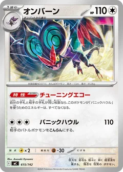 Noivern 615