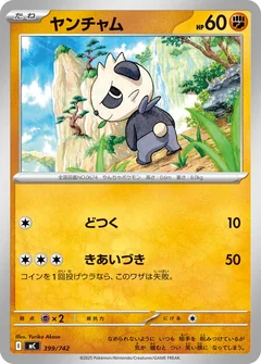 Pancham 399