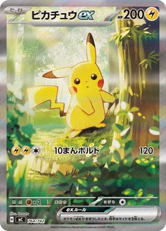 Pikachu Ex 764