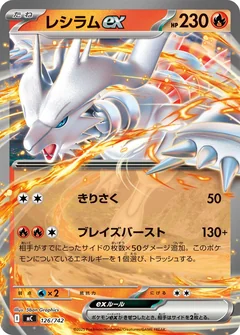 Reshiram Ex 126