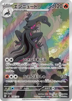Salazzle 744
