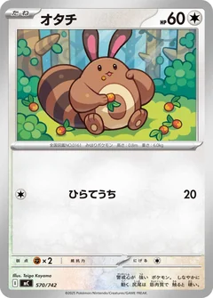 Sentret 570