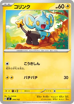 Shinx 244