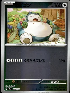 Snorlax Mirror Holo 568