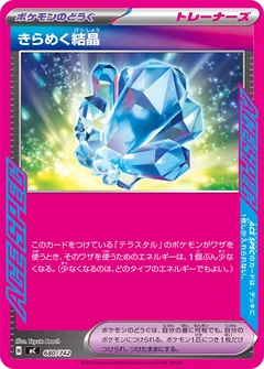 Sparkling Crystal 680