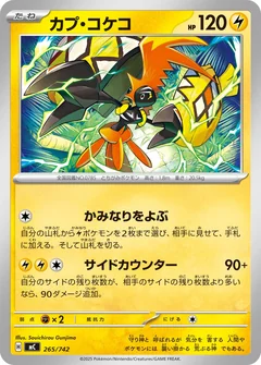 Tapu Koko 265