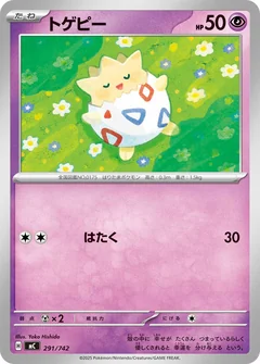 Togepi 291