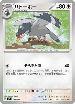 Tranquill 599