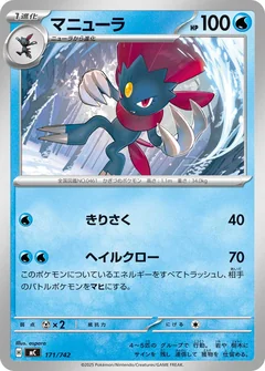 Weavile 171