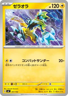 Zeraora 267