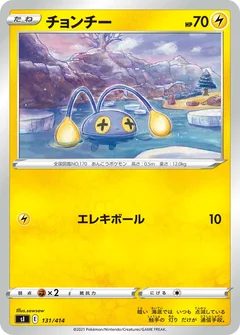 Chinchou 131