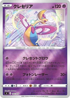 Cresselia 182