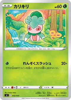 Fomantis 32
