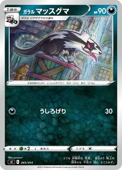 Galarian Linoone 265