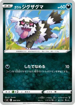 Galarian Zigzagoon 264