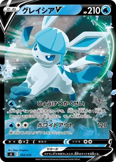 Glaceon V 103