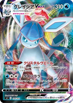 Glaceon Vmax 104