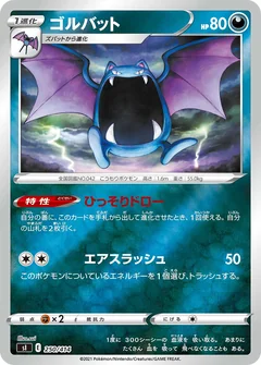 Golbat 250